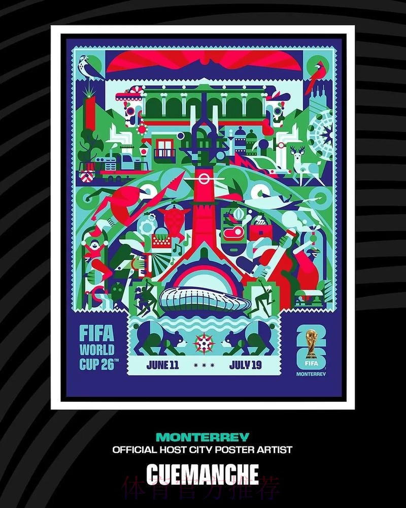 2026美加墨世界杯免费观看网站