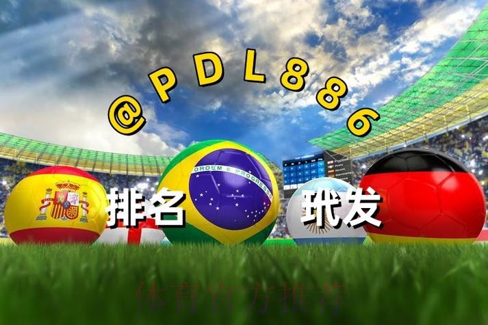 2026世界杯买球稳定最新网址 2026世界杯买球稳定最新网址