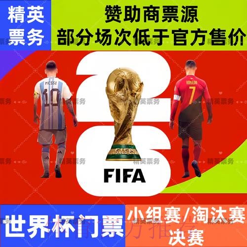 2026世界杯买球稳定最新网址 2026世界杯买球稳定最新网址