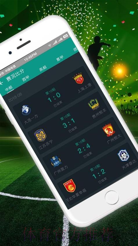 世界杯比分APP下载入口地址 世界杯比分APP下载入口地址